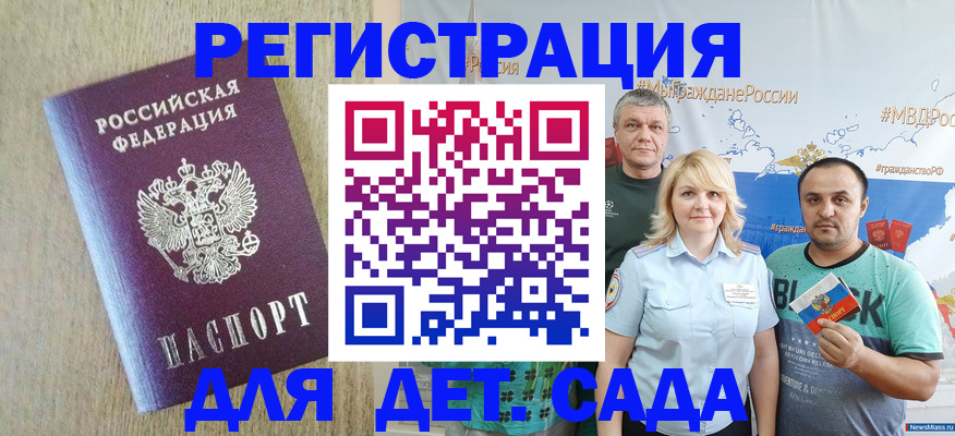 прописка для военкомата в Семилуках