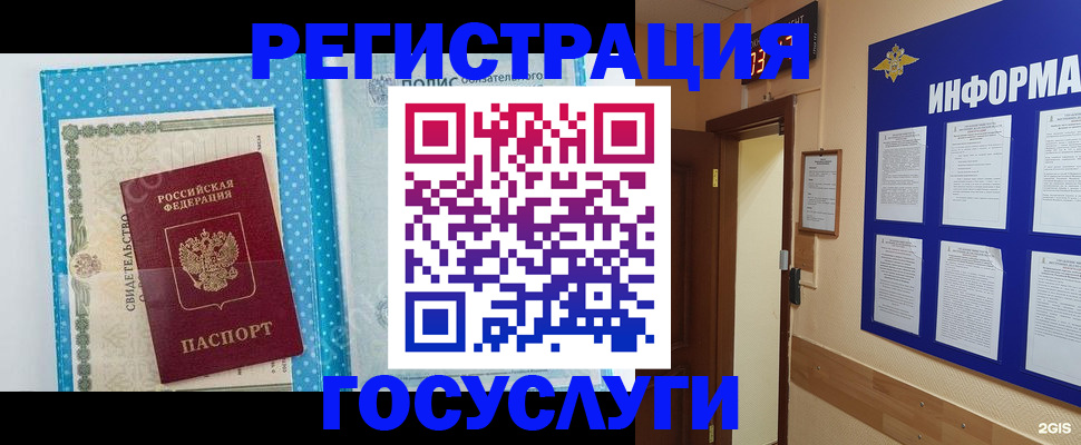 временная регистрация для всех в Семилуках