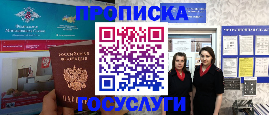 временная регистрация купить в Семилуках
