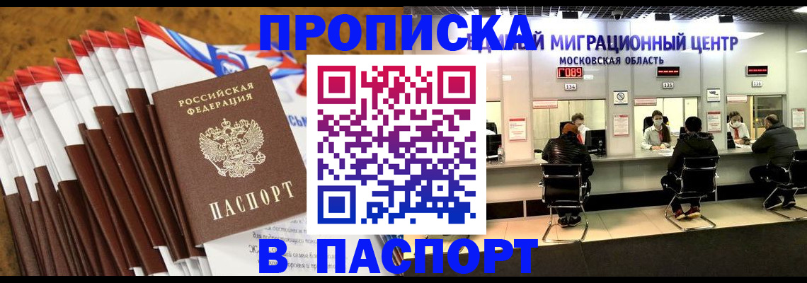 временная прописка в Семилуках